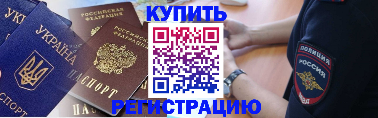 временная регистрация поиск в Губкинском