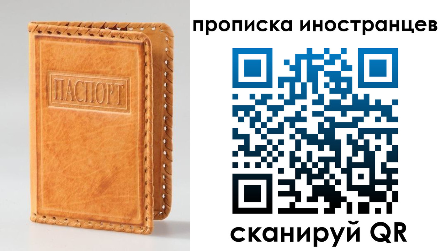 прописка для школы в Губкинском