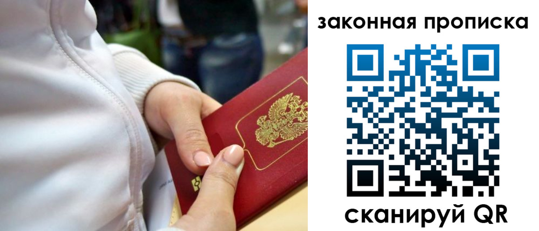 прописка от собственника в Губкинском