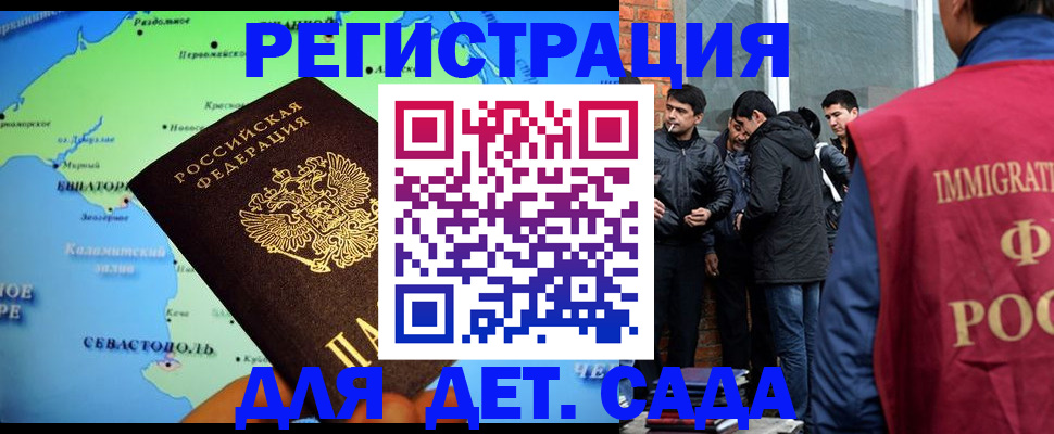 прописка ребенка в Губкинском