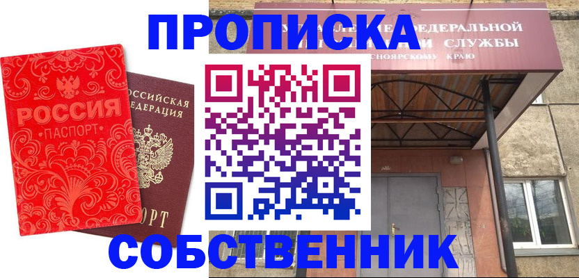 временная регистрация законно в Губкинском