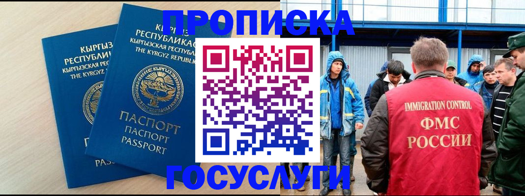 временная регистрация госуслуги в Губкинском