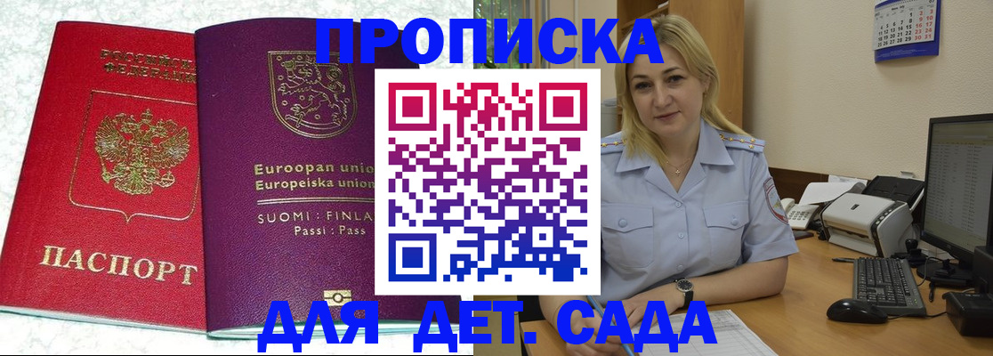 прописка для работы в Губкинском