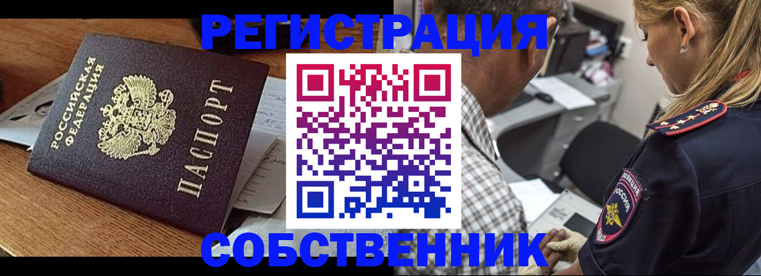прописка 2025 в Губкинском