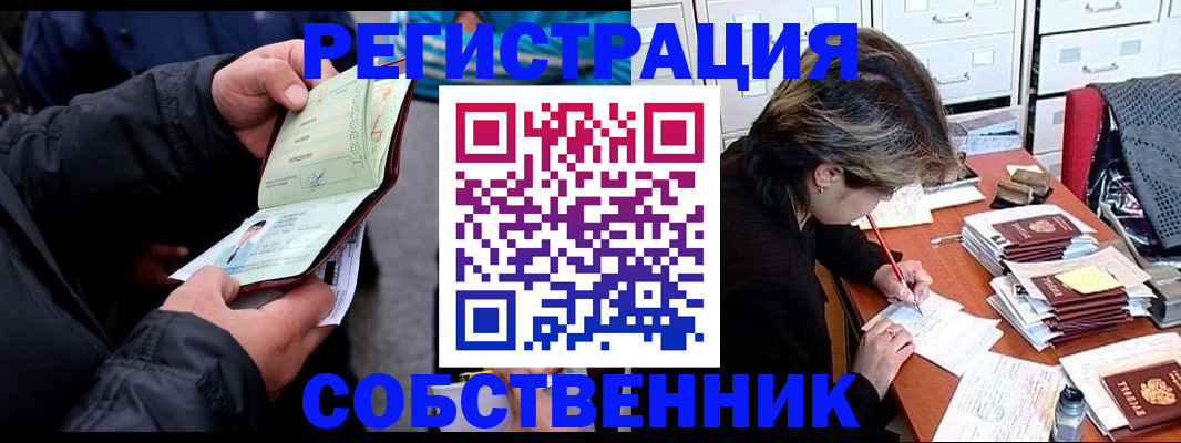 временная регистрация поиск в Губкинском